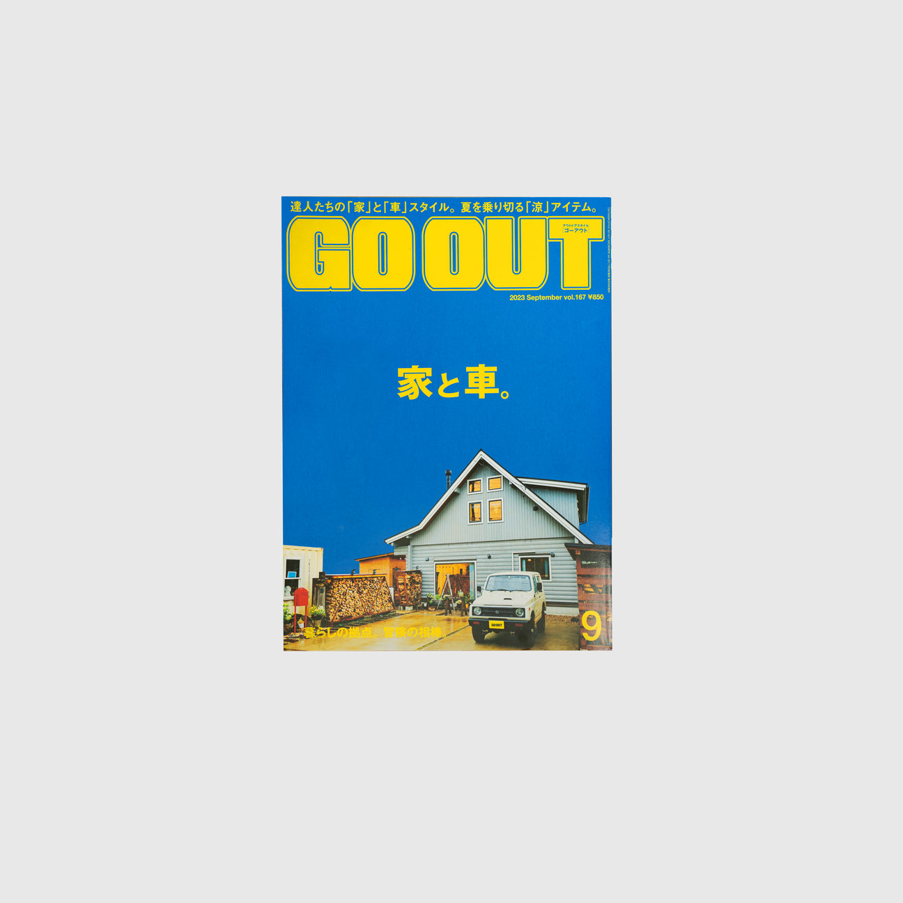 GO OUT VOL. 167