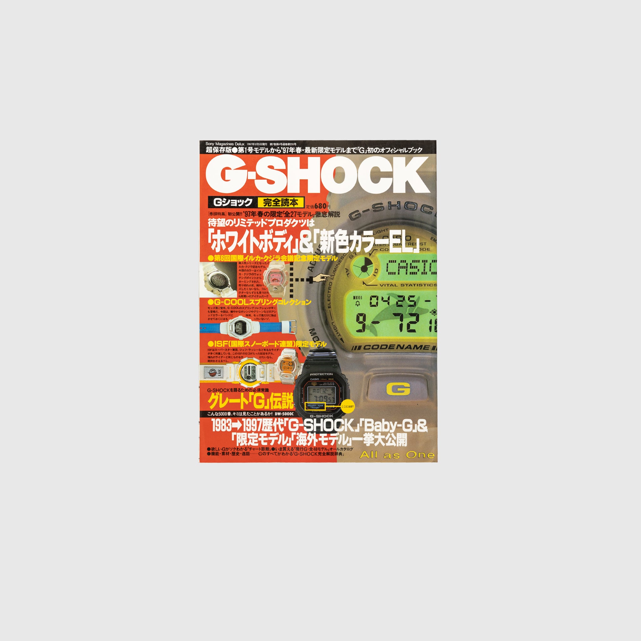 G-SHOCK/ BABY G MAGAZINE