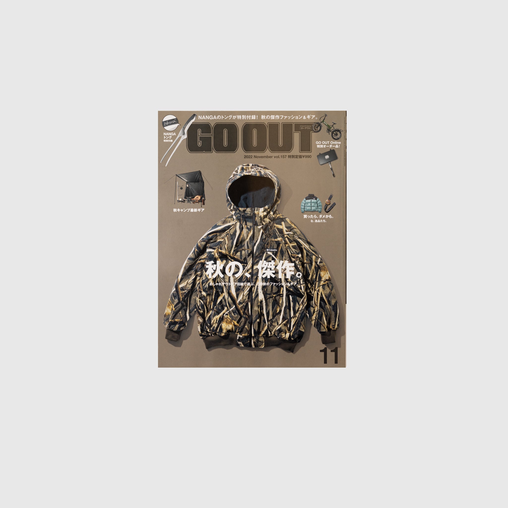 GO OUT VOL. 157